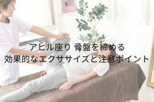 「臀部の筋肉」役割・鍛え方・柔軟性アップ術 美尻・腰痛予防も叶える (1)