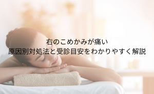 「打ち身 黄色」とは？あざの色の変化でわかる 治りかけのサインと早く治す方法 (2)