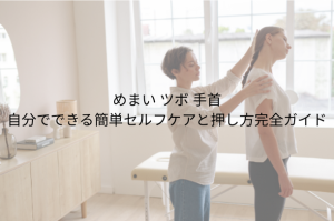 体の歪みを治すトレーニングで整える 続けられる習慣とセルフケア (2)