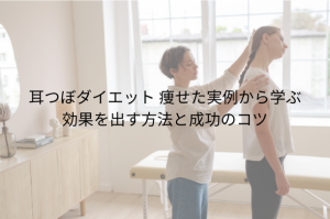 体の歪みを治すトレーニングで整える 続けられる習慣とセルフケア (3)