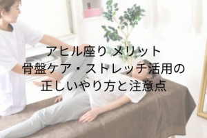 「臀部の筋肉」役割・鍛え方・柔軟性アップ術 美尻・腰痛予防も叶える
