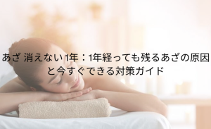 「打ち身 黄色」とは？あざの色の変化でわかる 治りかけのサインと早く治す方法 (7)