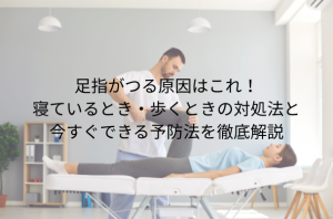 左足 土踏まず 痛い：内臓が原因？ 整形的要因と見分け方・対処法ガイド (2)