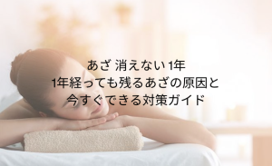 「打ち身 黄色」とは？あざの色の変化でわかる 治りかけのサインと早く治す方法 (6)