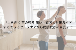 「左のこめかみが痛い」原因と対処法 片頭痛・緊張型・眼精疲労を見分ける (8)