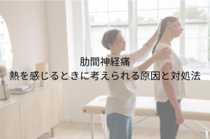 「首が痛い 右側 治し方」：原因特定から改善まで ストレッチ・姿勢・受診目安