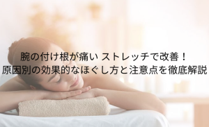 上を向くと首が痛い 原因 (8)