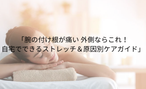 「打ち身 黄色」とは？あざの色の変化でわかる 治りかけのサインと早く治す方法