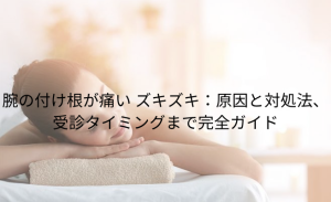 スマホ 姿勢 寝ながら：ストレートネックを 予防する正しい使い方と改善法 (1)