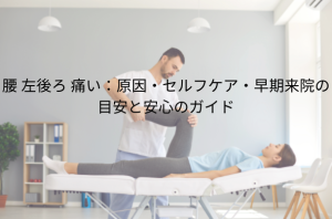 「足首ストレッチ」効果的な方法と習慣化のコツ 柔らかい足首を手に入れる