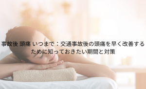 「打ち身 黄色」とは？あざの色の変化でわかる 治りかけのサインと早く治す方法 (4)