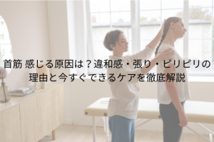 「左のこめかみが痛い」原因と対処法 片頭痛・緊張型・眼精疲労を見分ける (5)