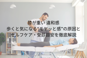 「足首ストレッチ」効果的な方法と習慣化のコツ 柔らかい足首を手に入れる (20)