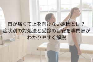 「左のこめかみが痛い」原因と対処法 片頭痛・緊張型・眼精疲労を見分ける (26)