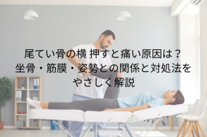 「足首ストレッチ」効果的な方法と習慣化のコツ 柔らかい足首を手に入れる (17)