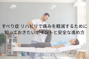「足首ストレッチ」効果的な方法と習慣化のコツ 柔らかい足首を手に入れる (13)