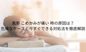 「打ち身 黄色」とは？あざの色の変化でわかる 治りかけのサインと早く治す方法 (24)