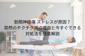 「足首ストレッチ」効果的な方法と習慣化のコツ 柔らかい足首を手に入れる (18)